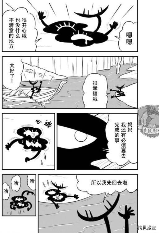 《国王排名》漫画最新章节第123话免费下拉式在线观看章节第【2】张图片