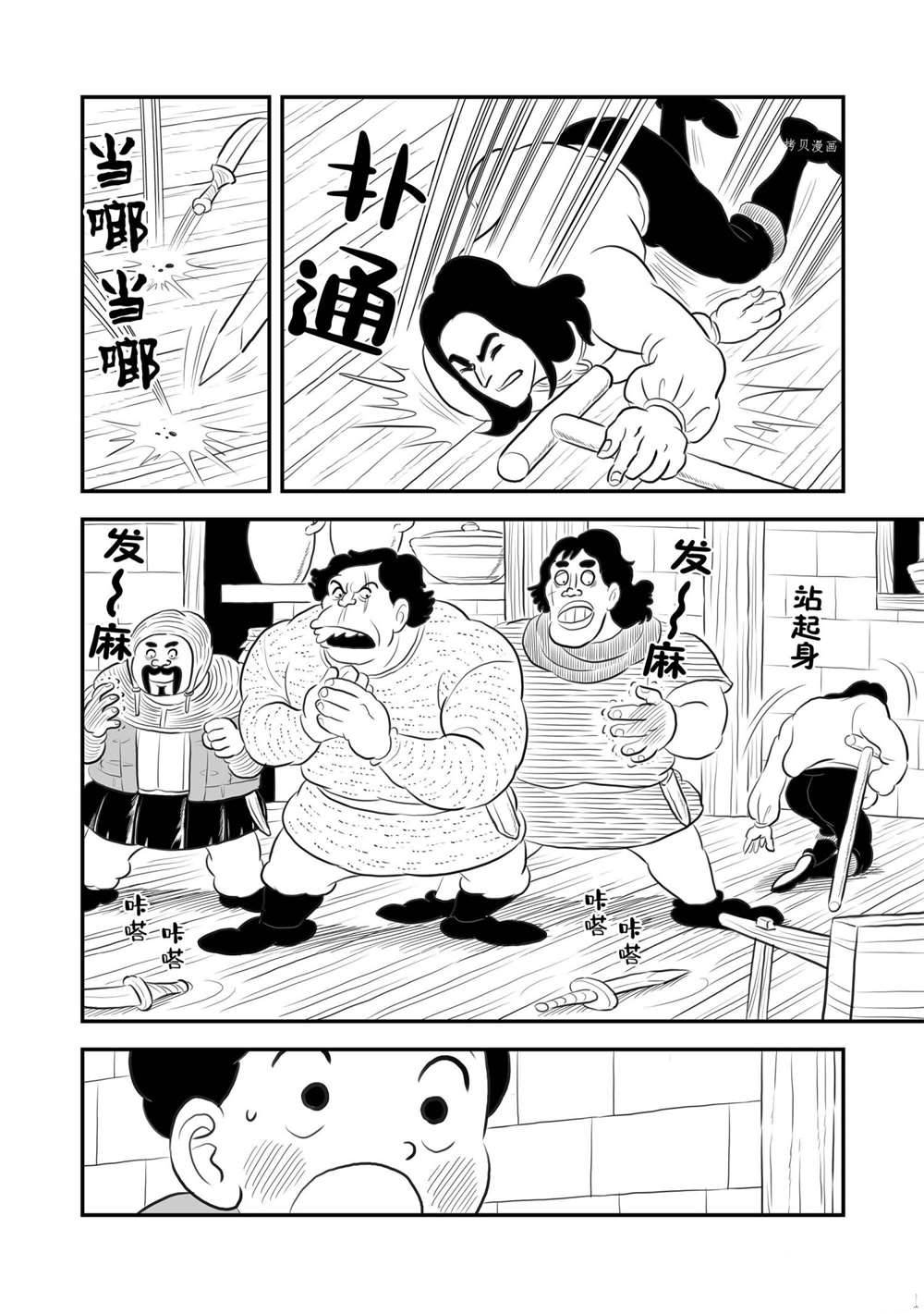 《国王排名》漫画最新章节第166话 试看版免费下拉式在线观看章节第【7】张图片