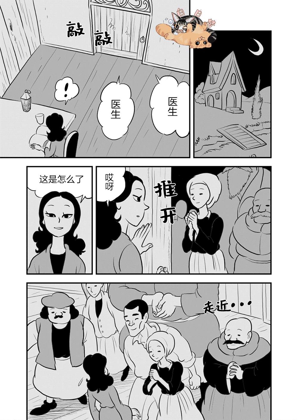 《国王排名》漫画最新章节第113话免费下拉式在线观看章节第【8】张图片