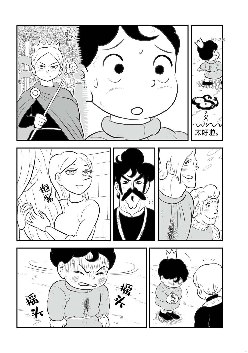 《国王排名》漫画最新章节第151话 试看版免费下拉式在线观看章节第【3】张图片