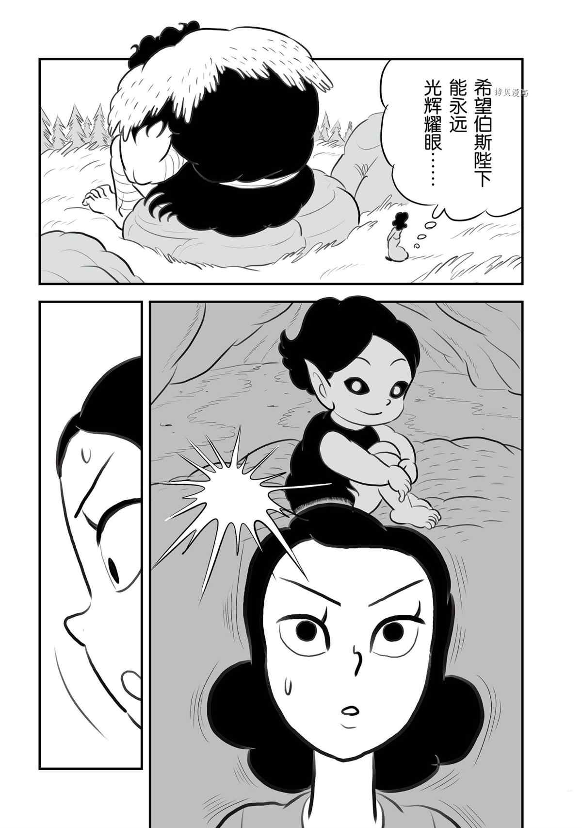 《国王排名》漫画最新章节第132话 试看版免费下拉式在线观看章节第【13】张图片