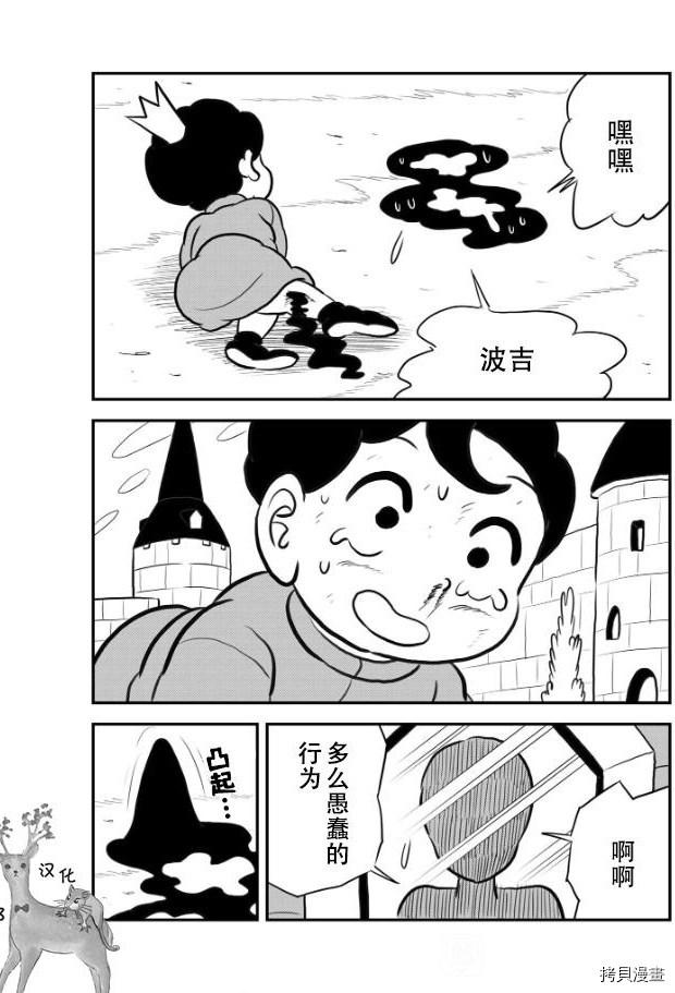 《国王排名》漫画最新章节第121话 试看版免费下拉式在线观看章节第【3】张图片