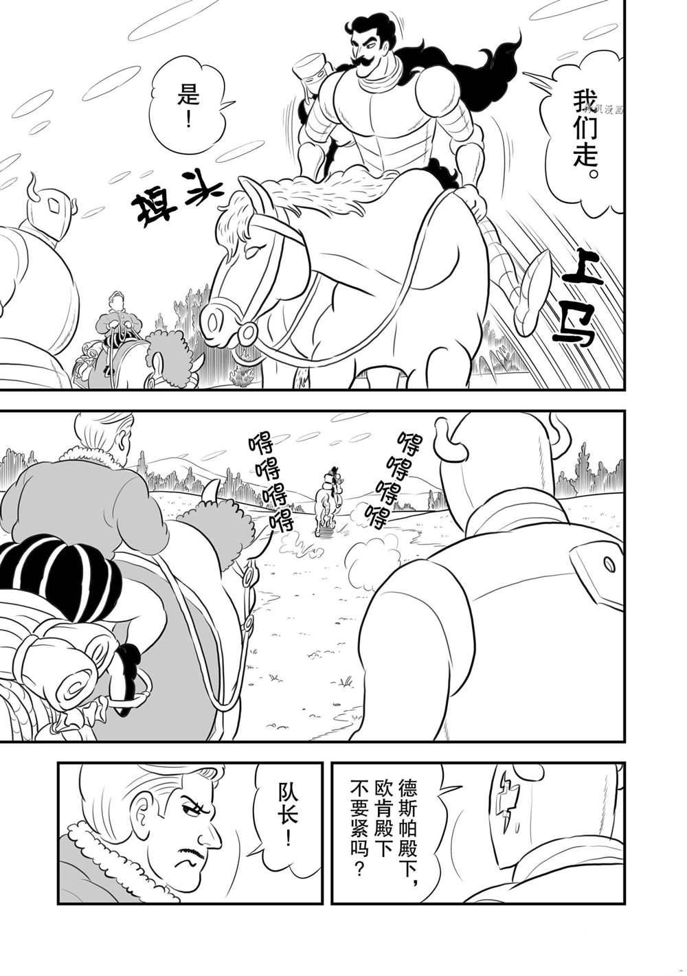 《国王排名》漫画最新章节第161话 试看版免费下拉式在线观看章节第【10】张图片