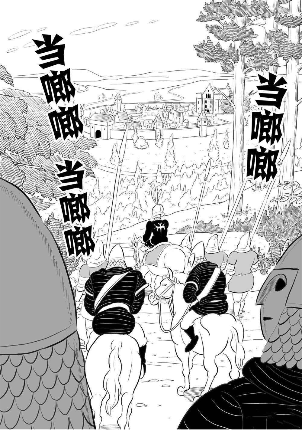 《国王排名》漫画最新章节第166话 试看版免费下拉式在线观看章节第【15】张图片