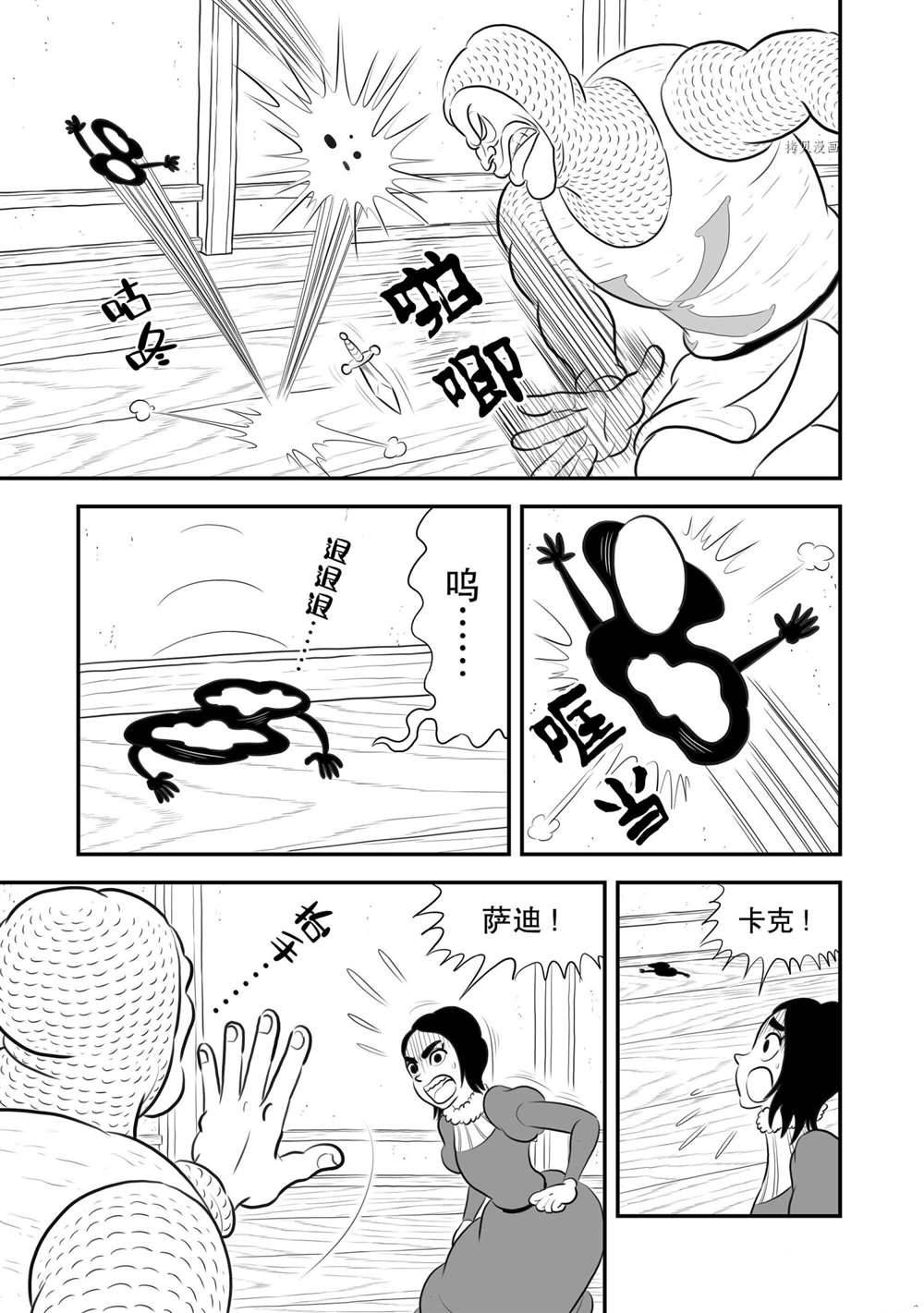 《国王排名》漫画最新章节第185话 试看版免费下拉式在线观看章节第【8】张图片