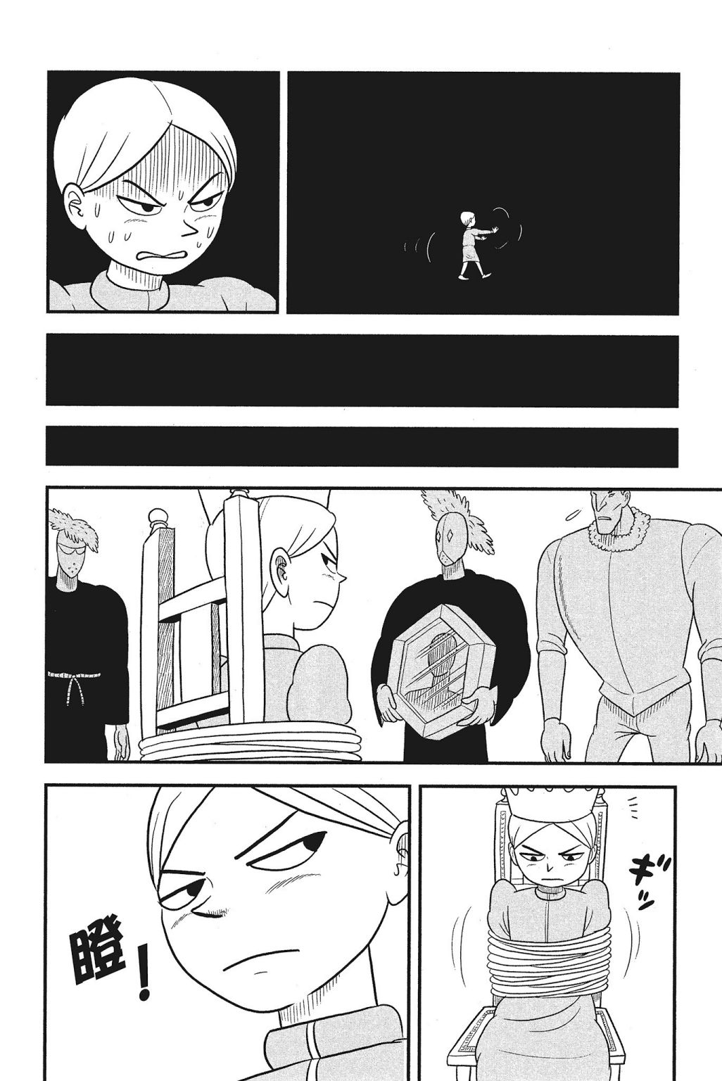 《国王排名》漫画最新章节第4卷免费下拉式在线观看章节第【38】张图片