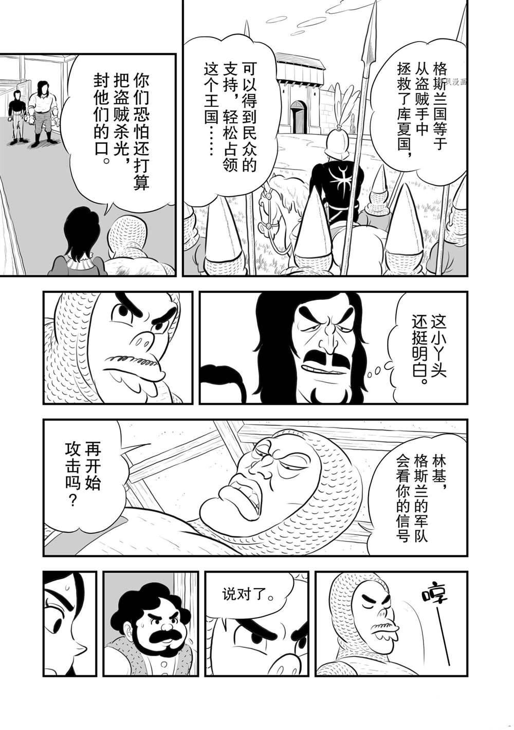 《国王排名》漫画最新章节第183话 试看版免费下拉式在线观看章节第【4】张图片