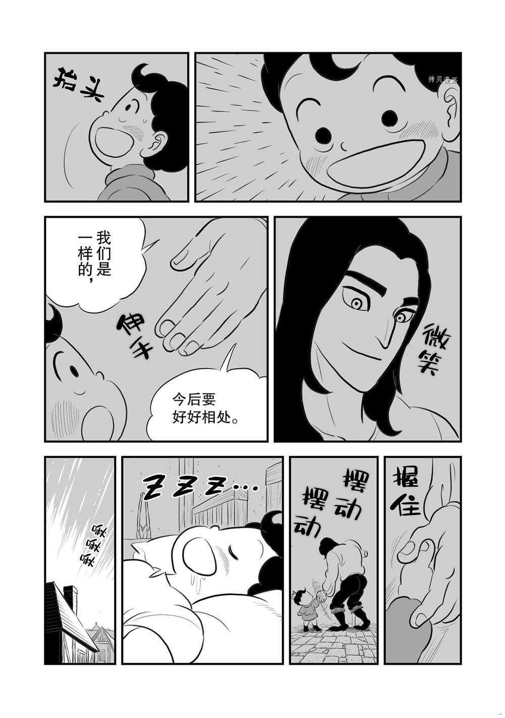 《国王排名》漫画最新章节第167话 试看版免费下拉式在线观看章节第【3】张图片