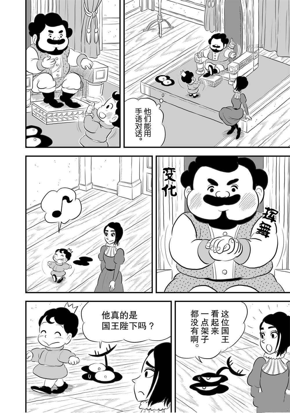 《国王排名》漫画最新章节第171话 试看版免费下拉式在线观看章节第【7】张图片