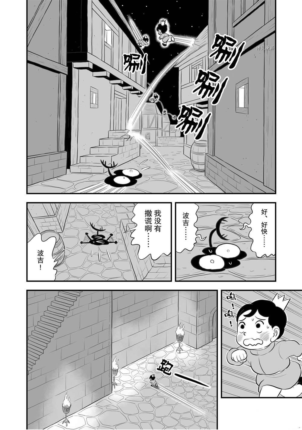 《国王排名》漫画最新章节第173话 试看版免费下拉式在线观看章节第【11】张图片