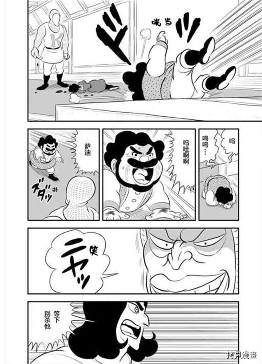 《国王排名》漫画最新章节第187话 试看版免费下拉式在线观看章节第【9】张图片