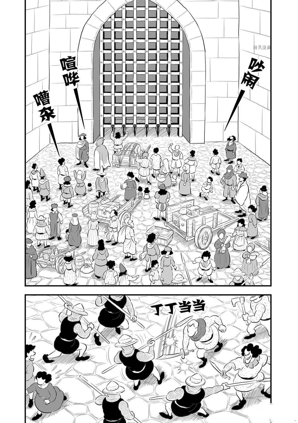 《国王排名》漫画最新章节第178话 试看版免费下拉式在线观看章节第【2】张图片