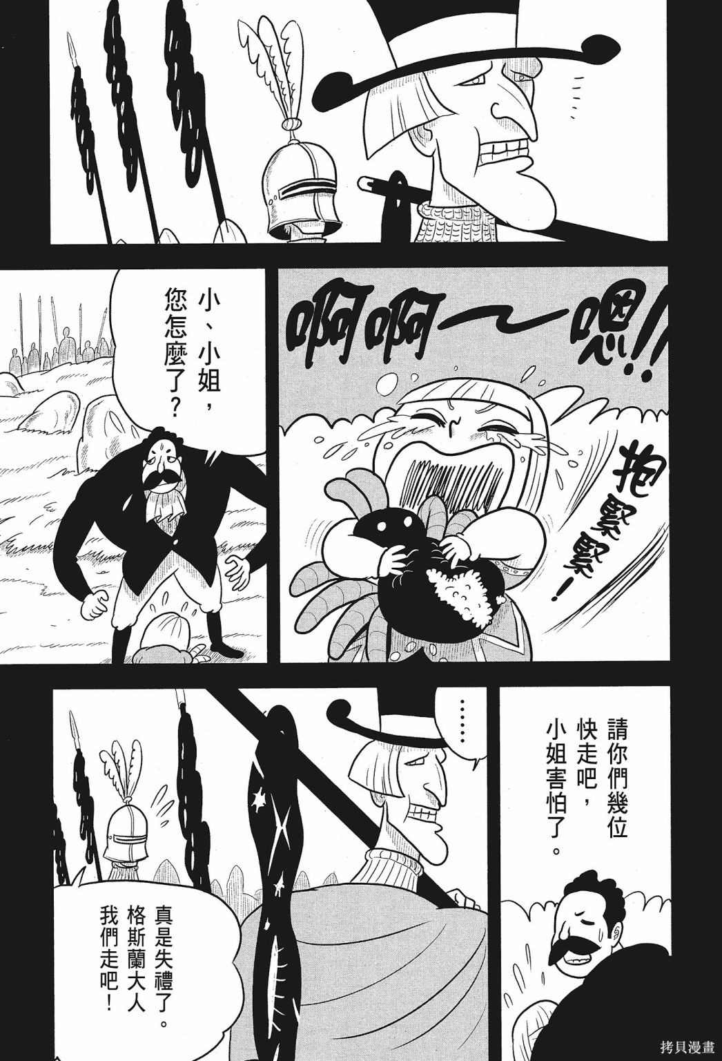 《国王排名》漫画最新章节第1卷免费下拉式在线观看章节第【185】张图片