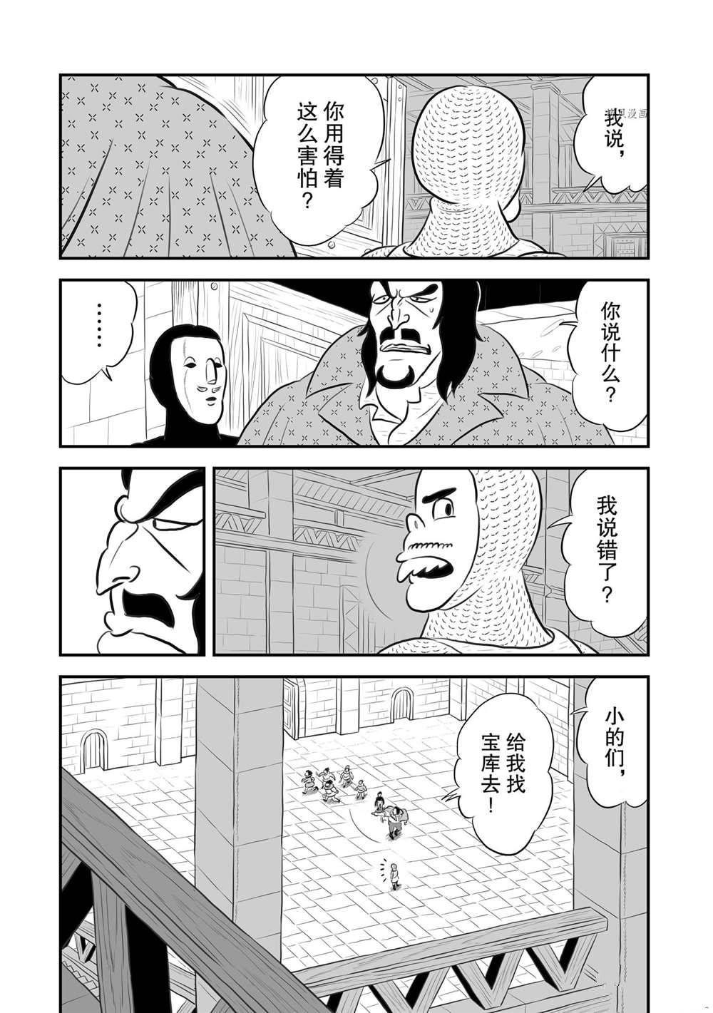 《国王排名》漫画最新章节第179话 试看版免费下拉式在线观看章节第【2】张图片