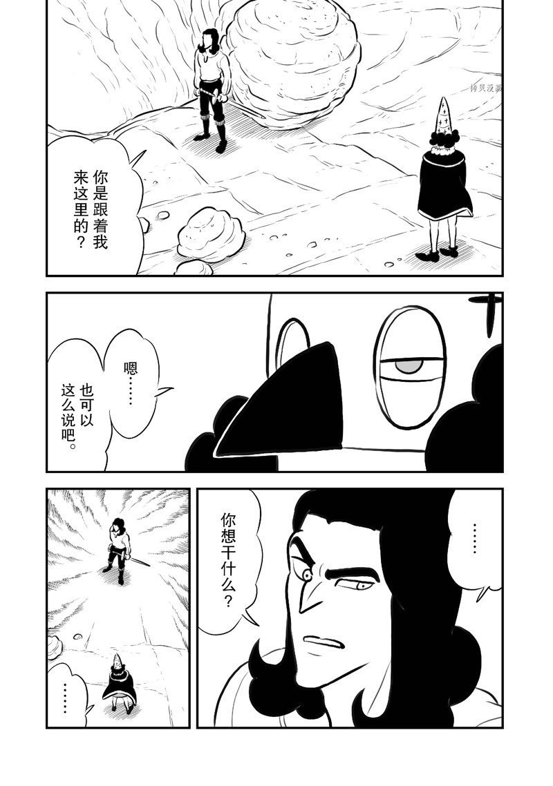 《国王排名》漫画最新章节第207话 试看版免费下拉式在线观看章节第【12】张图片