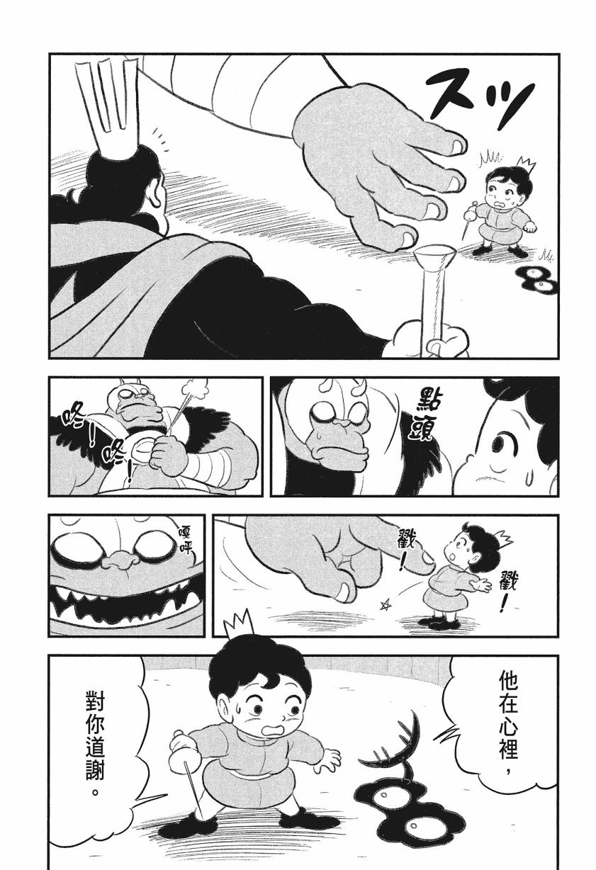 《国王排名》漫画最新章节第8卷免费下拉式在线观看章节第【155】张图片