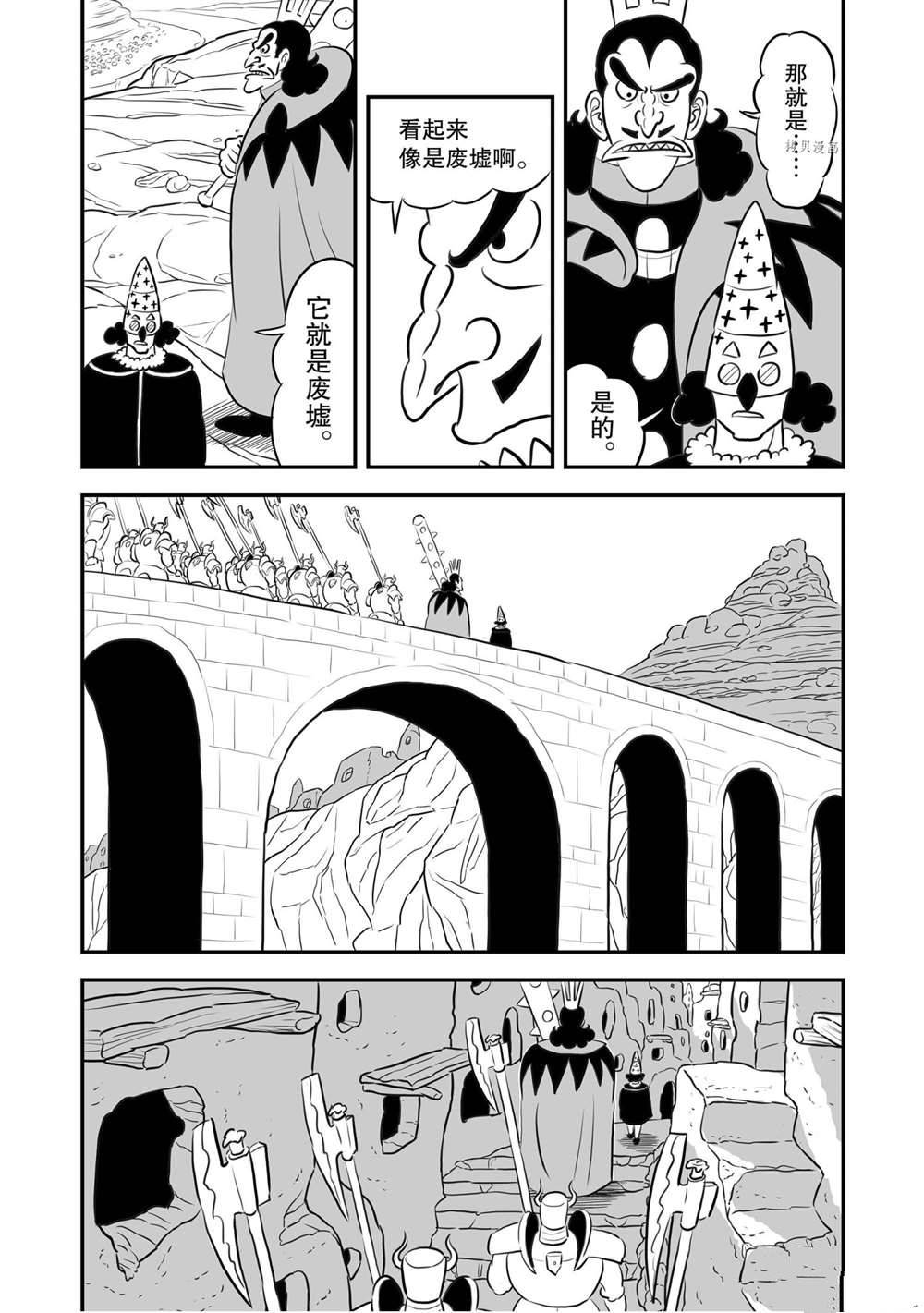 《国王排名》漫画最新章节第156话 试看版免费下拉式在线观看章节第【5】张图片