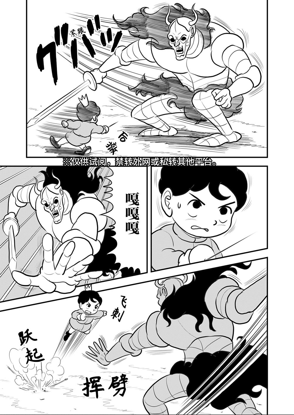 《国王排名》漫画最新章节第9卷免费下拉式在线观看章节第【84】张图片