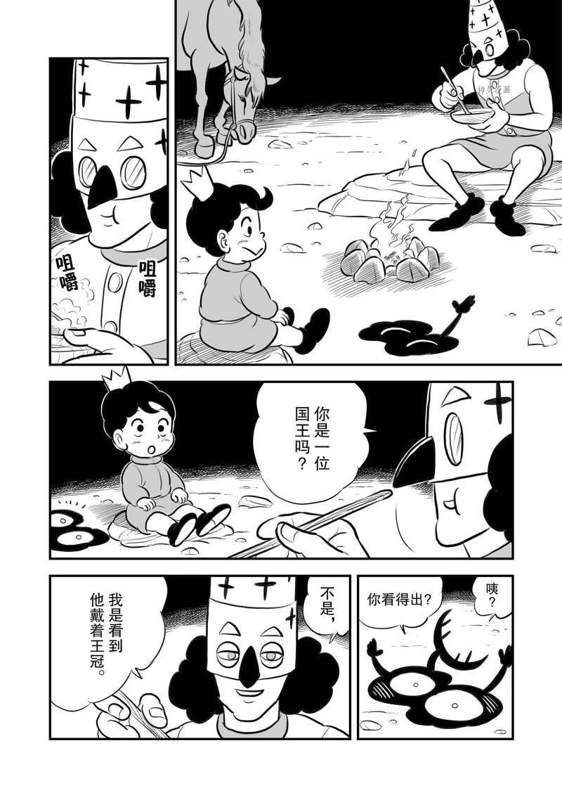 《国王排名》漫画最新章节第202话 试看版免费下拉式在线观看章节第【3】张图片