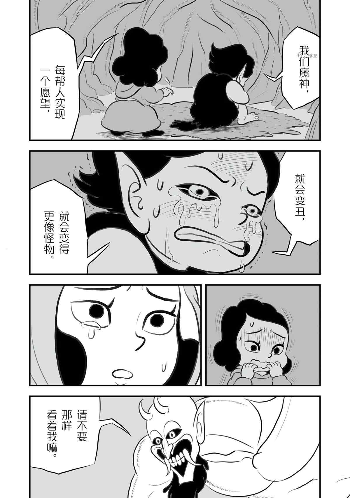 《国王排名》漫画最新章节第133话 试看版免费下拉式在线观看章节第【3】张图片