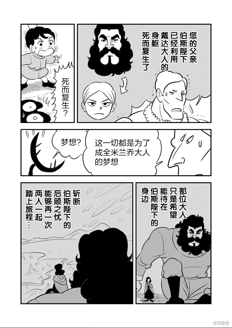 《国王排名》漫画最新章节第105话免费下拉式在线观看章节第【12】张图片