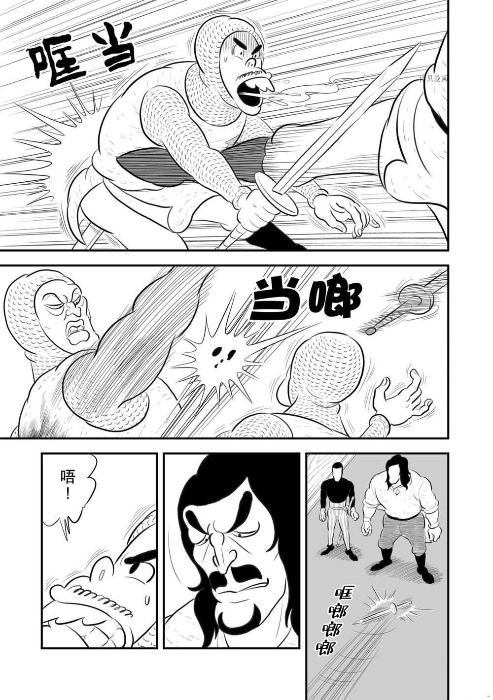 《国王排名》漫画最新章节第183话 试看版免费下拉式在线观看章节第【2】张图片