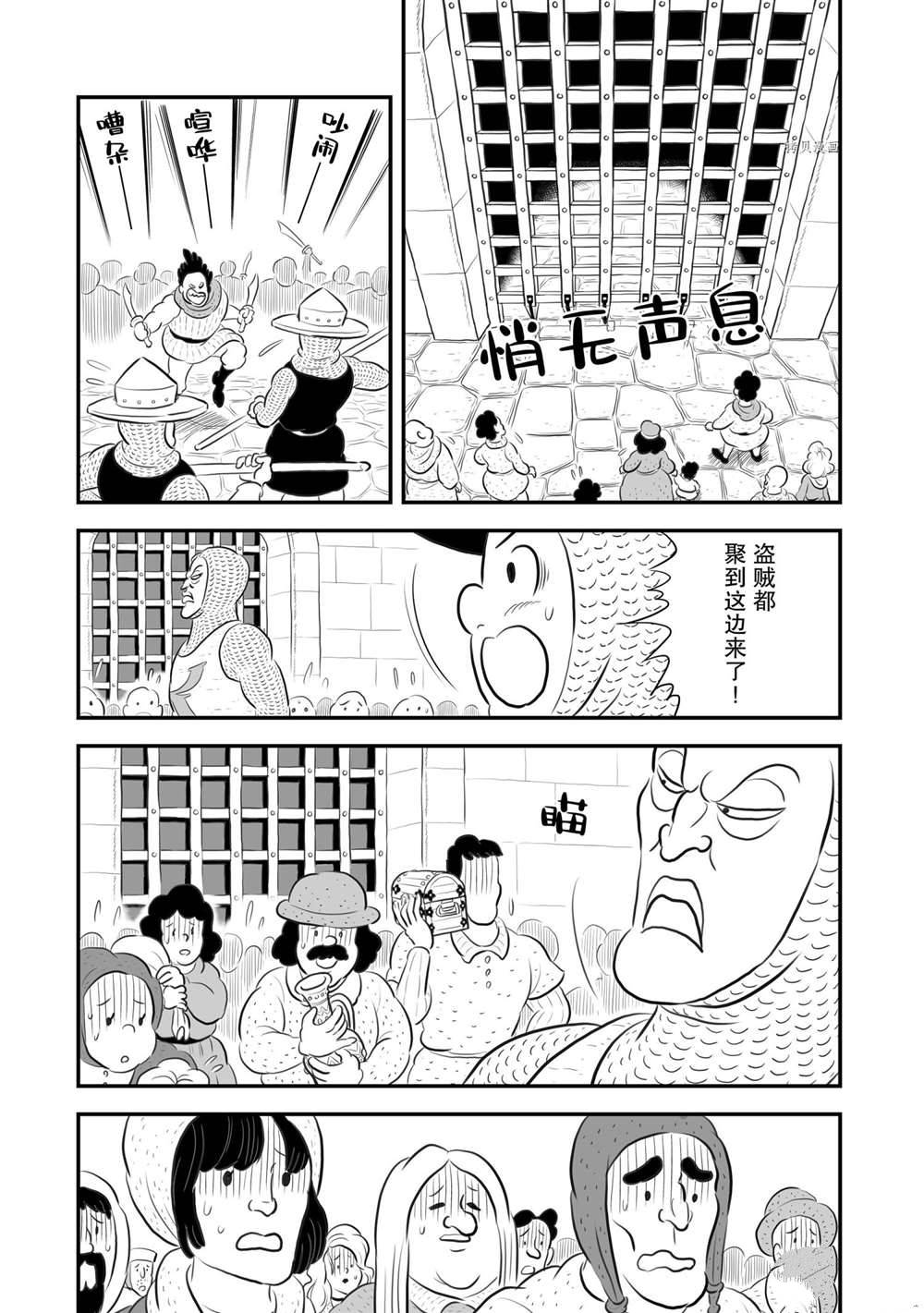 《国王排名》漫画最新章节第178话 试看版免费下拉式在线观看章节第【8】张图片