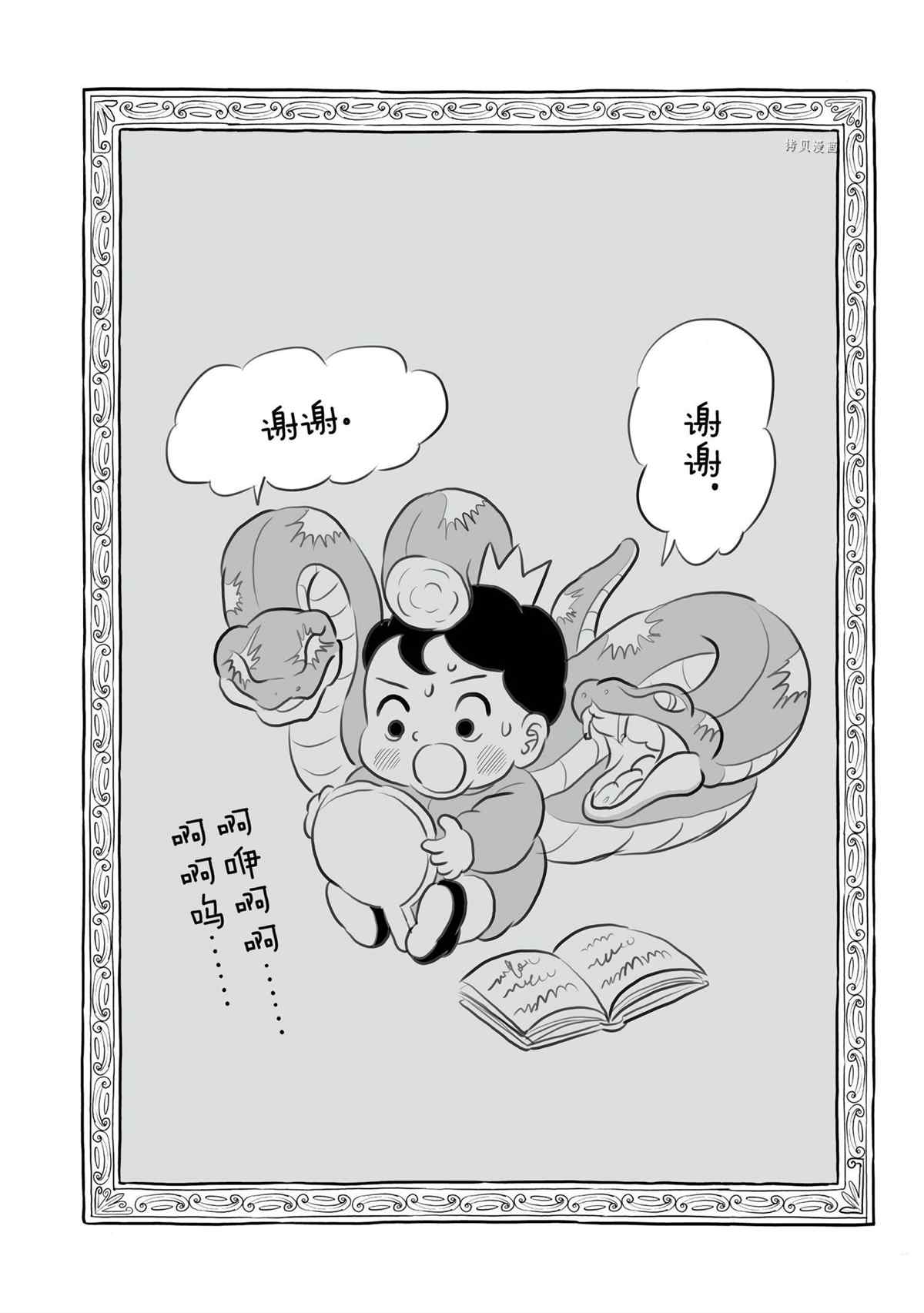 《国王排名》漫画最新章节第137话 试看版免费下拉式在线观看章节第【15】张图片