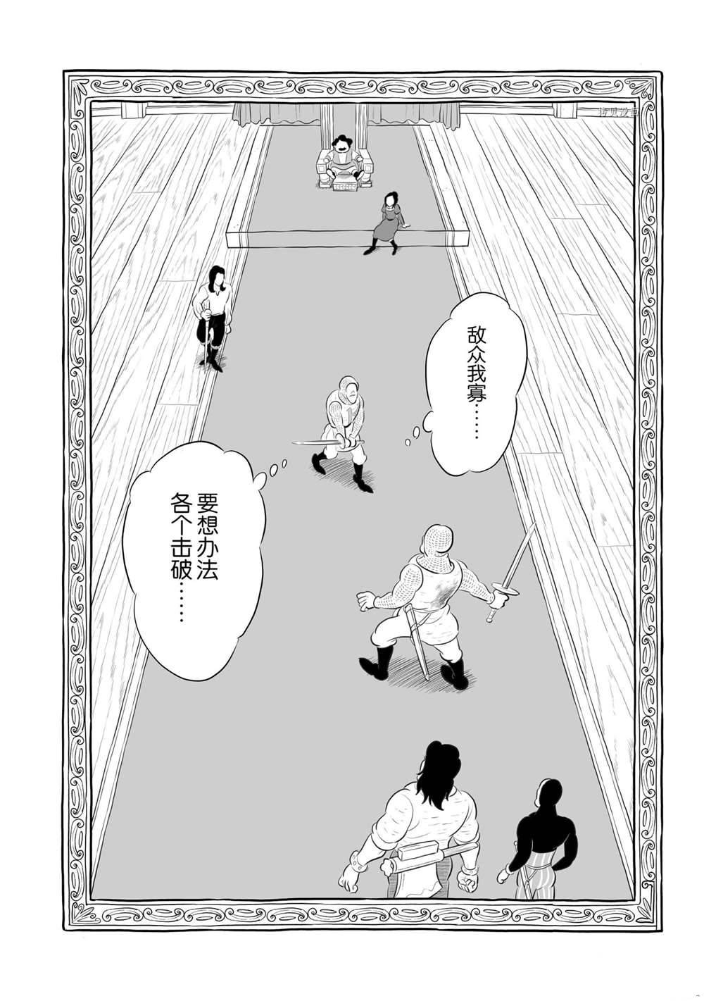 《国王排名》漫画最新章节第183话 试看版免费下拉式在线观看章节第【15】张图片