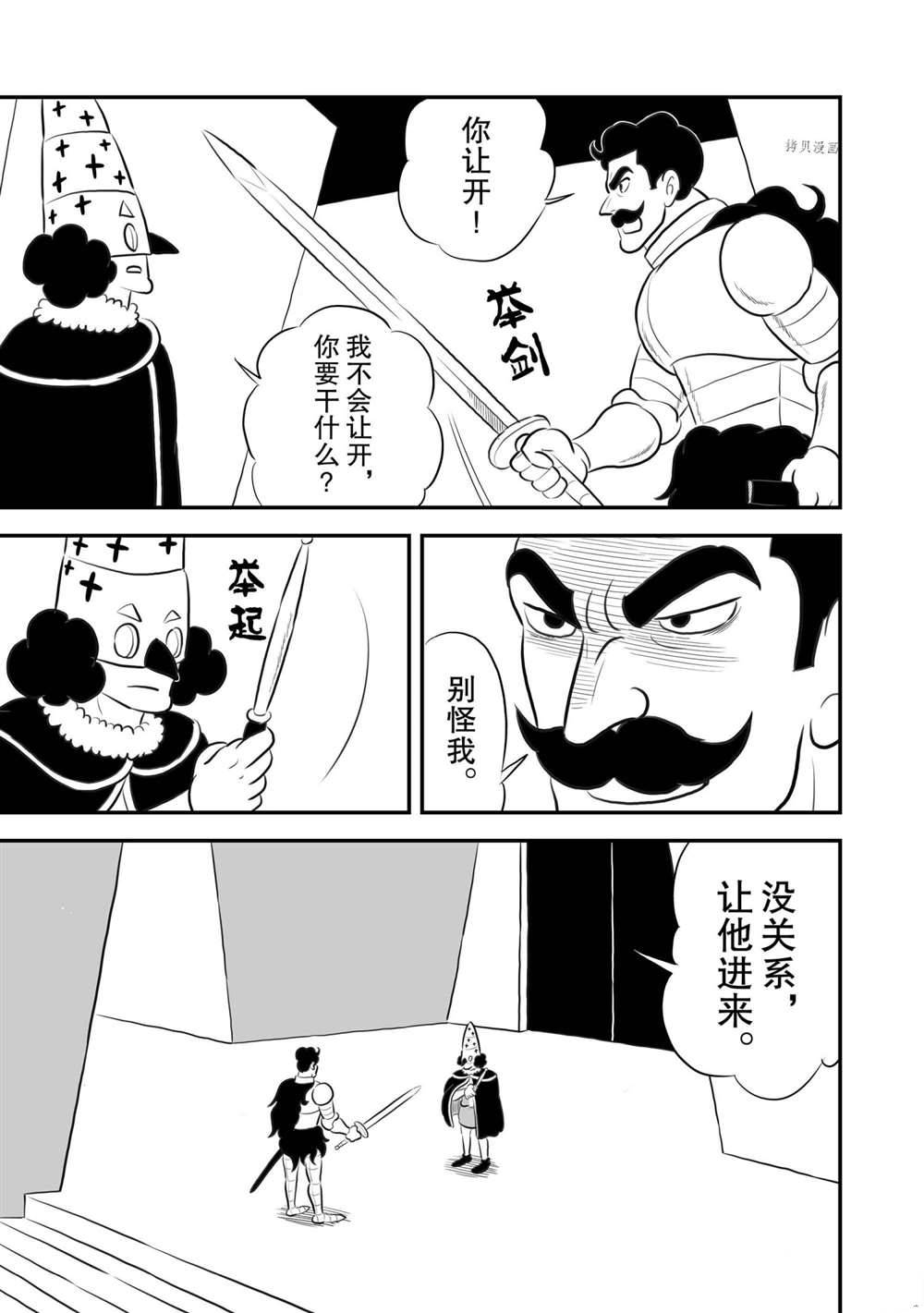 《国王排名》漫画最新章节第162话 试看版免费下拉式在线观看章节第【10】张图片