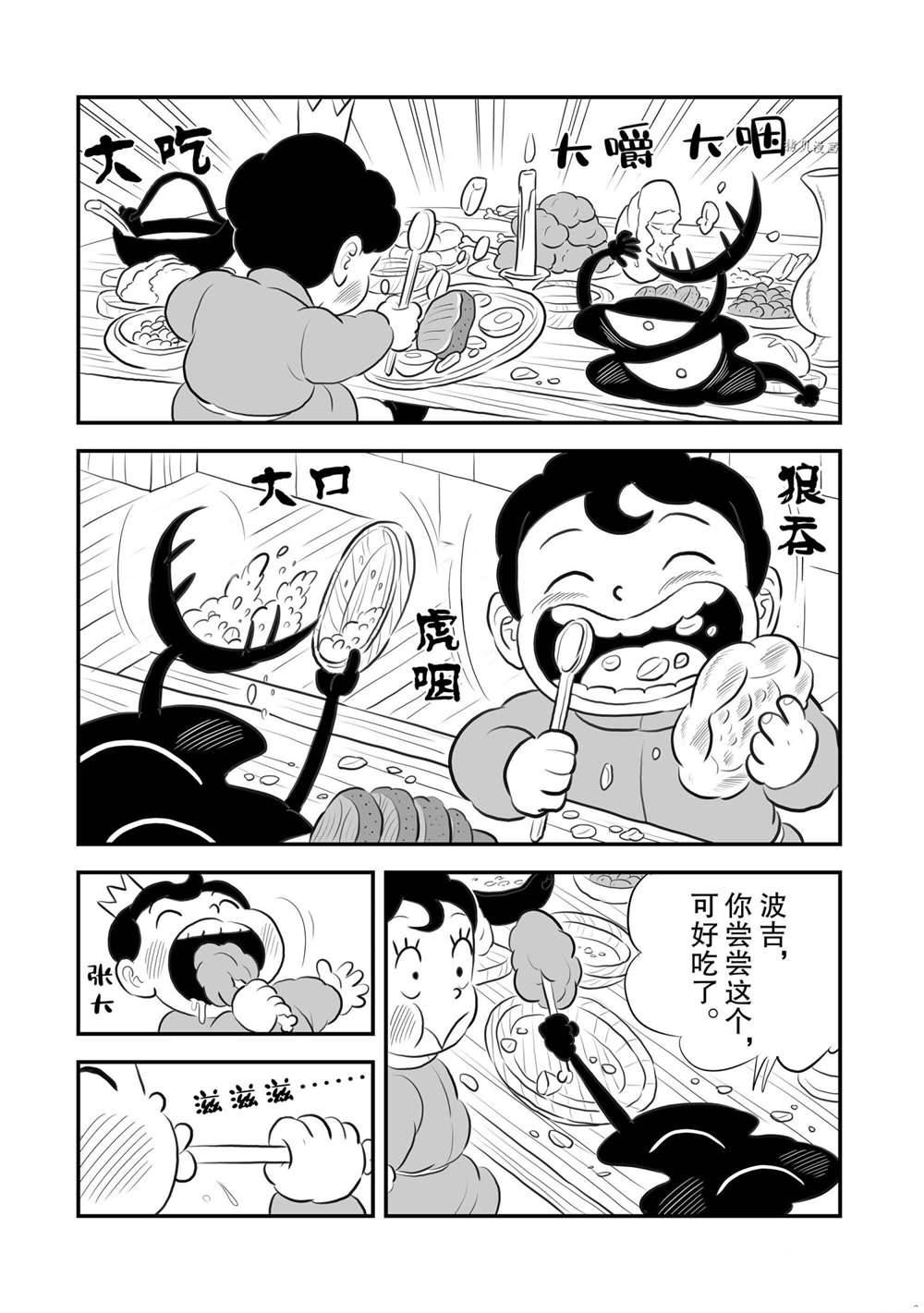 《国王排名》漫画最新章节第165话 试看版免费下拉式在线观看章节第【12】张图片