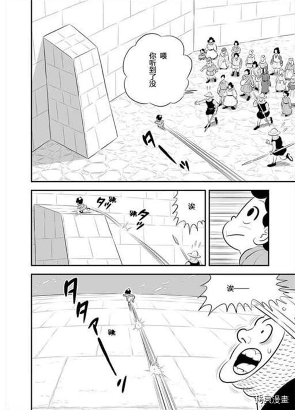 《国王排名》漫画最新章节第187话 试看版免费下拉式在线观看章节第【3】张图片