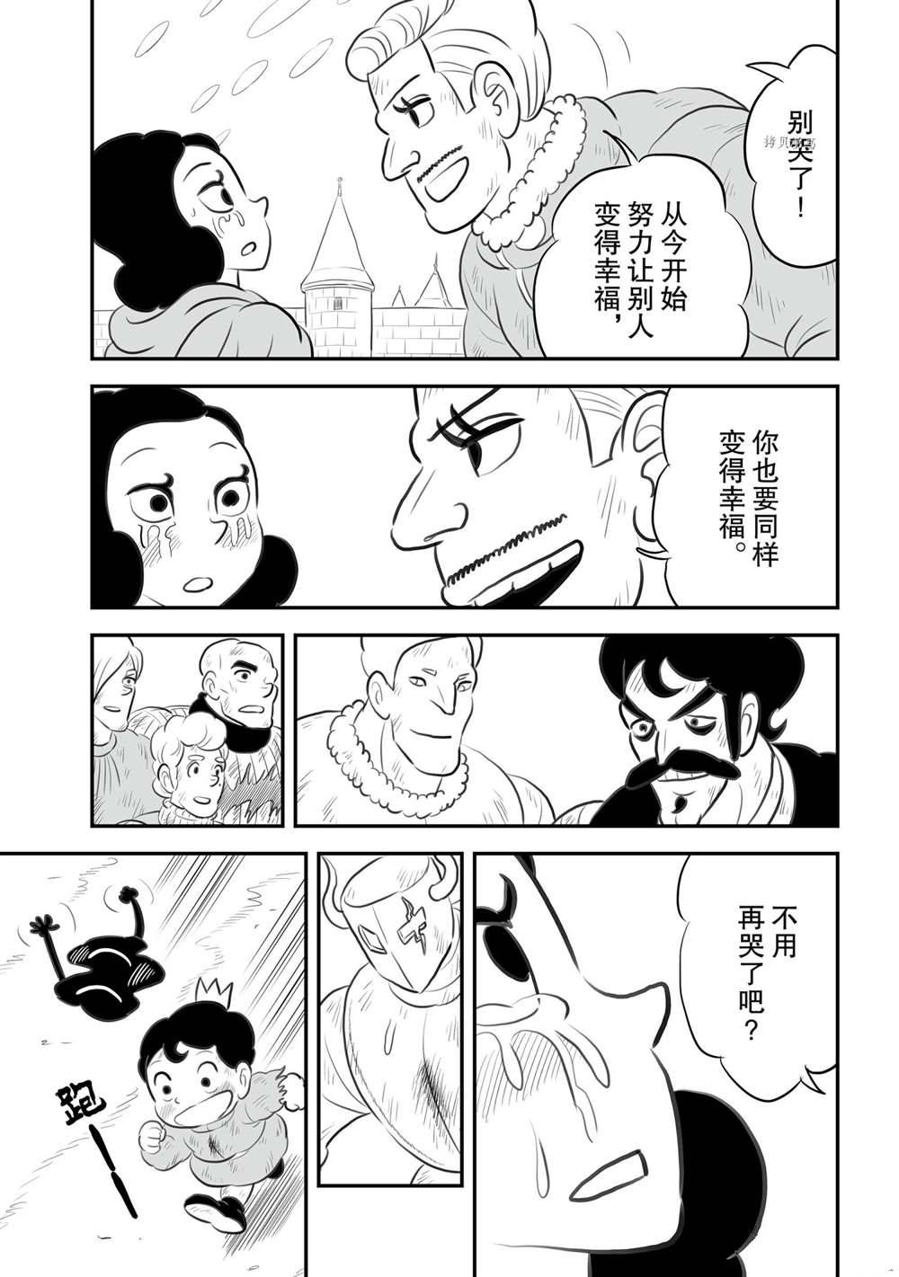 《国王排名》漫画最新章节第148话 试看版免费下拉式在线观看章节第【10】张图片