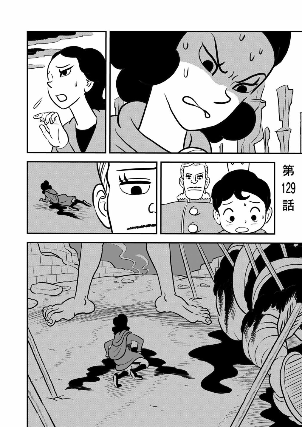 《国王排名》漫画最新章节第129话免费下拉式在线观看章节第【1】张图片