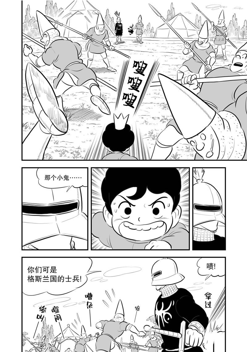 《国王排名》漫画最新章节第195话 试看版免费下拉式在线观看章节第【5】张图片