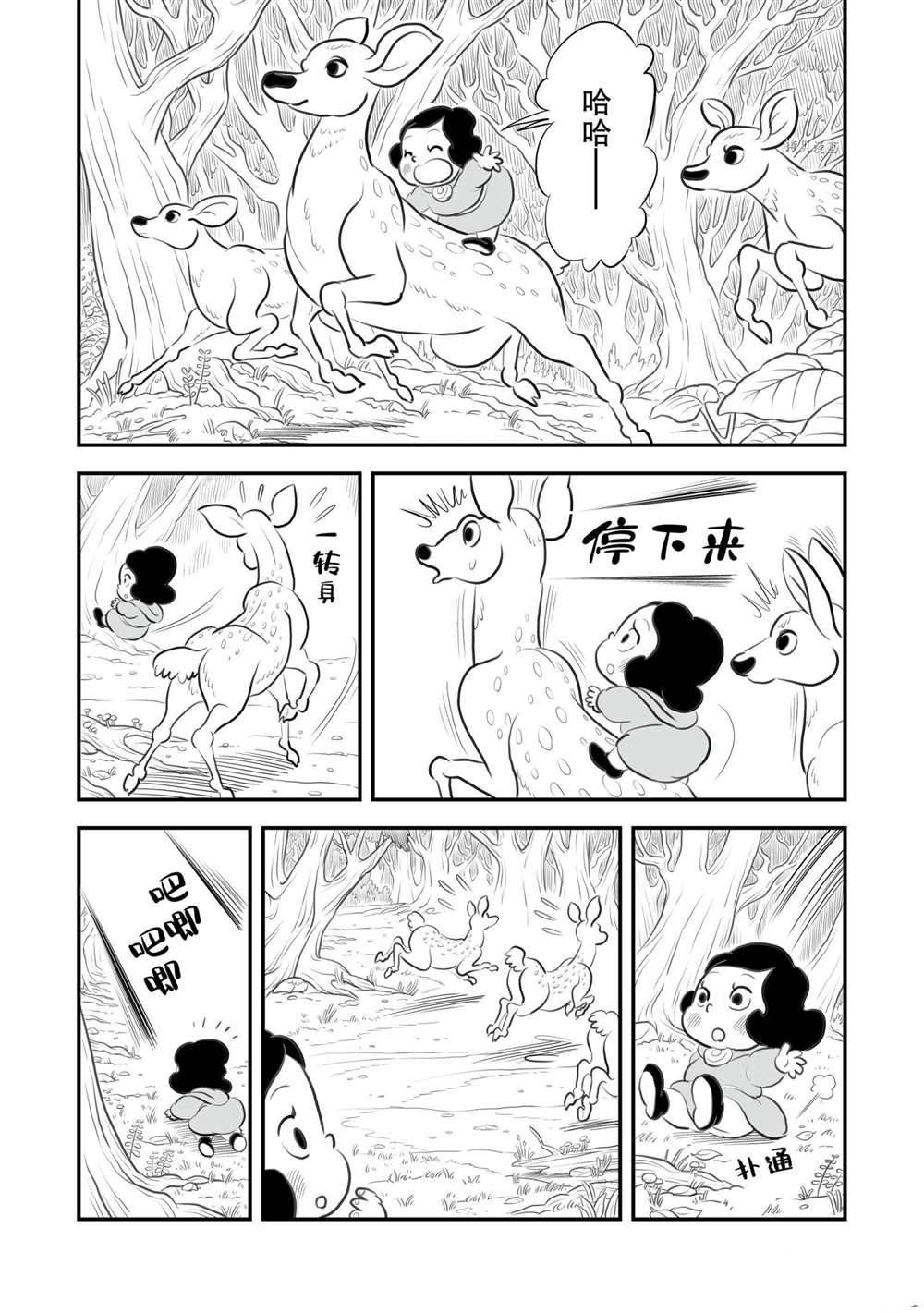 《国王排名》漫画最新章节12卷番外篇免费下拉式在线观看章节第【2】张图片