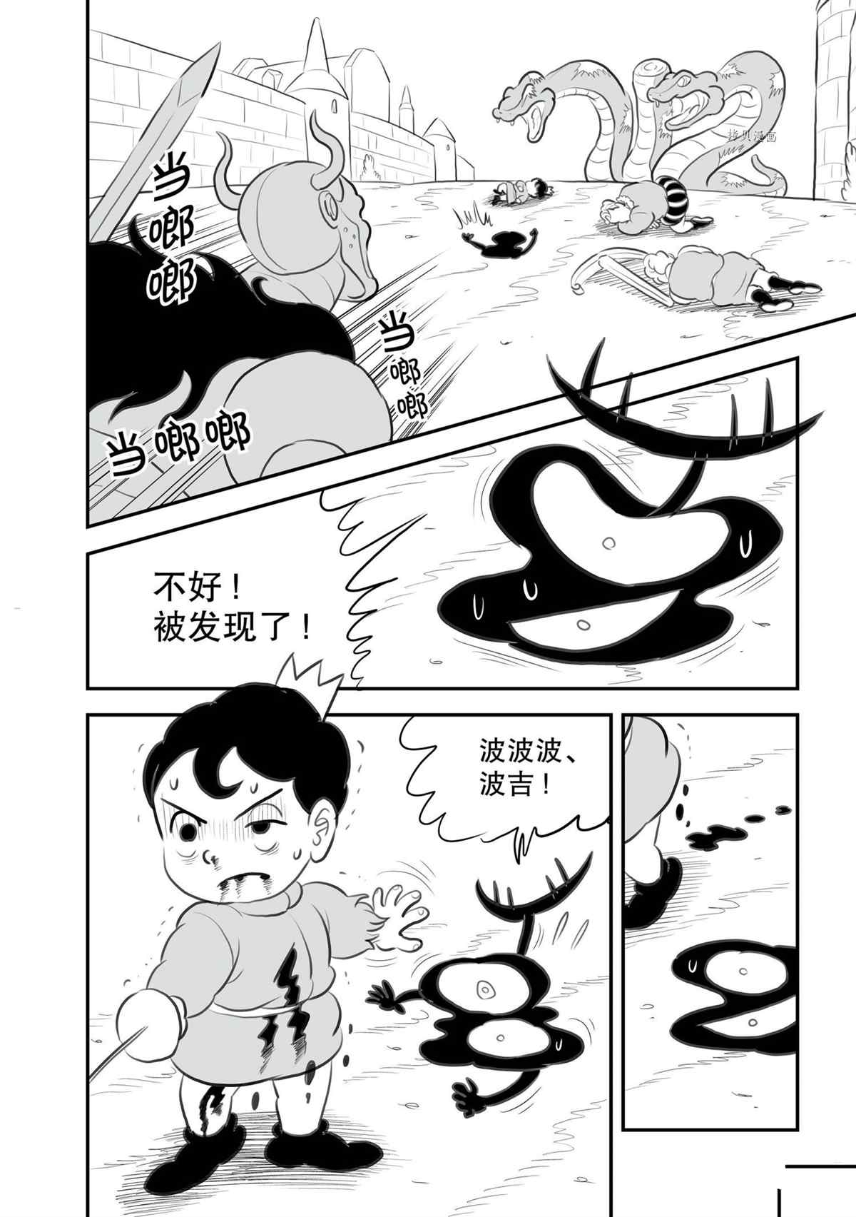 《国王排名》漫画最新章节第135话 试看版免费下拉式在线观看章节第【11】张图片
