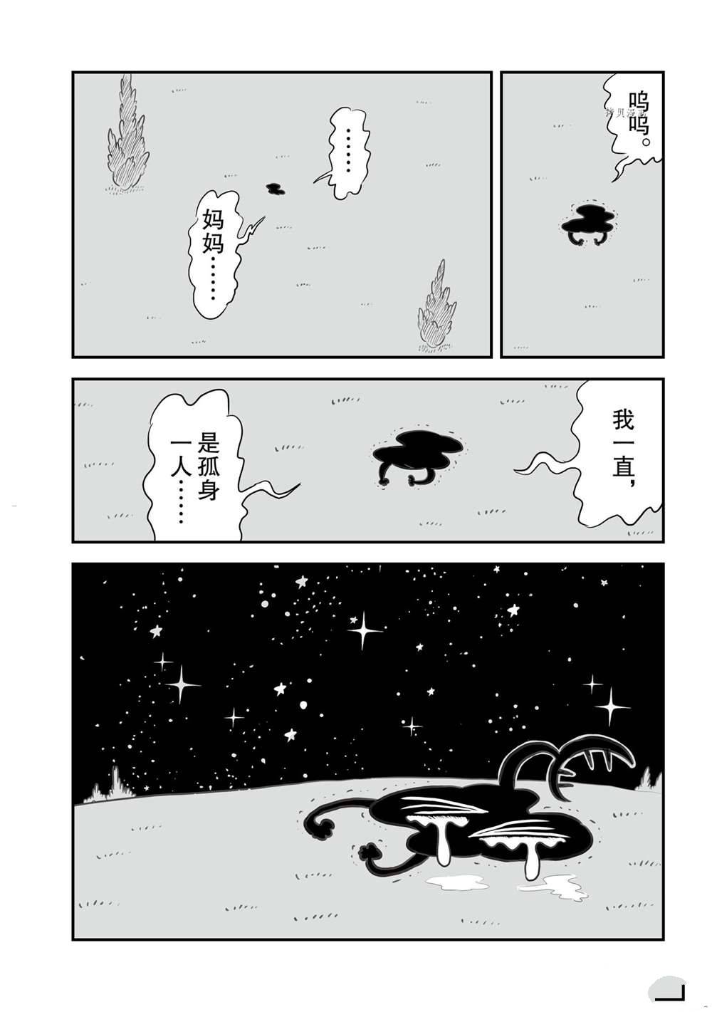 《国王排名》漫画最新章节13卷番外篇免费下拉式在线观看章节第【9】张图片