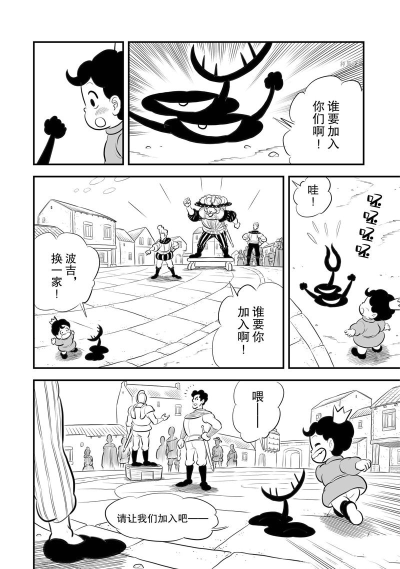 《国王排名》漫画最新章节第215话 试看版免费下拉式在线观看章节第【13】张图片