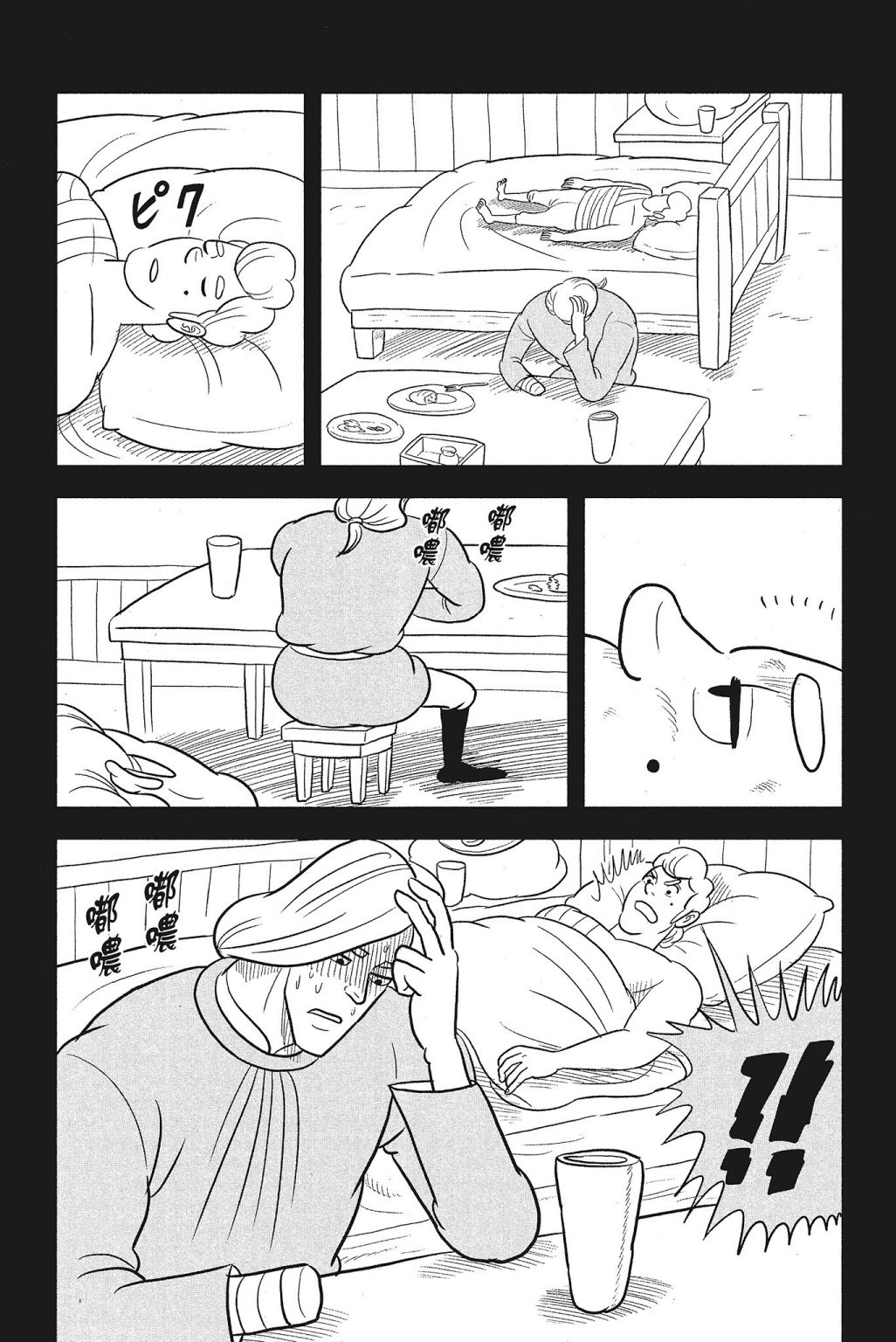 《国王排名》漫画最新章节第4卷免费下拉式在线观看章节第【143】张图片