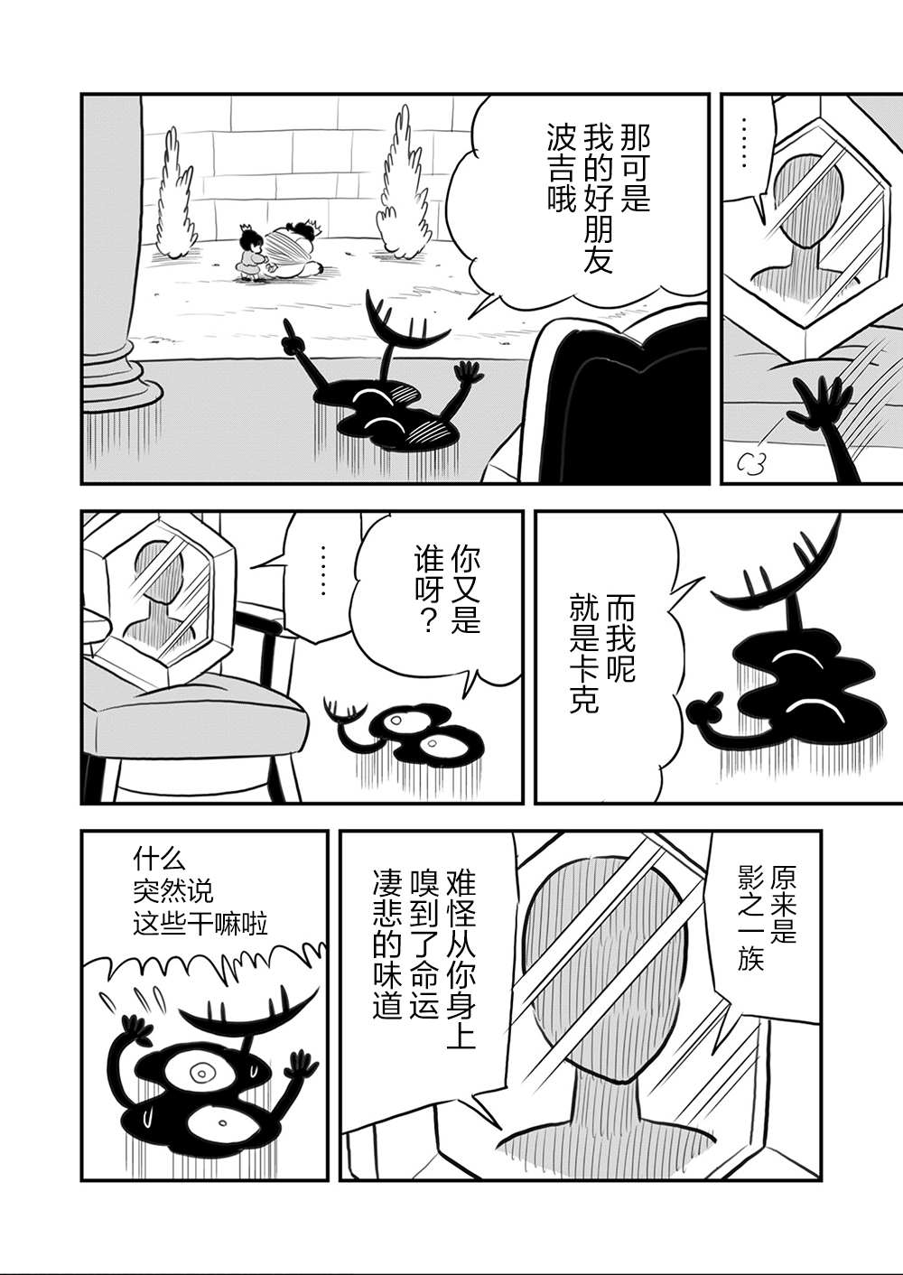 《国王排名》漫画最新章节第108话免费下拉式在线观看章节第【7】张图片