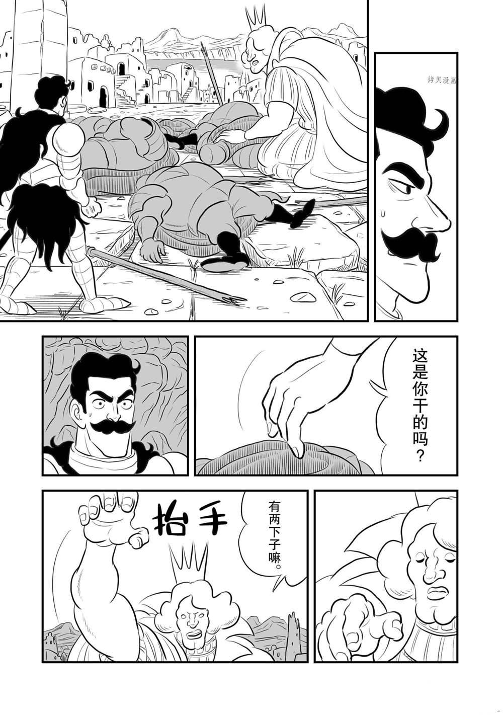 《国王排名》漫画最新章节第163话 试看版免费下拉式在线观看章节第【4】张图片