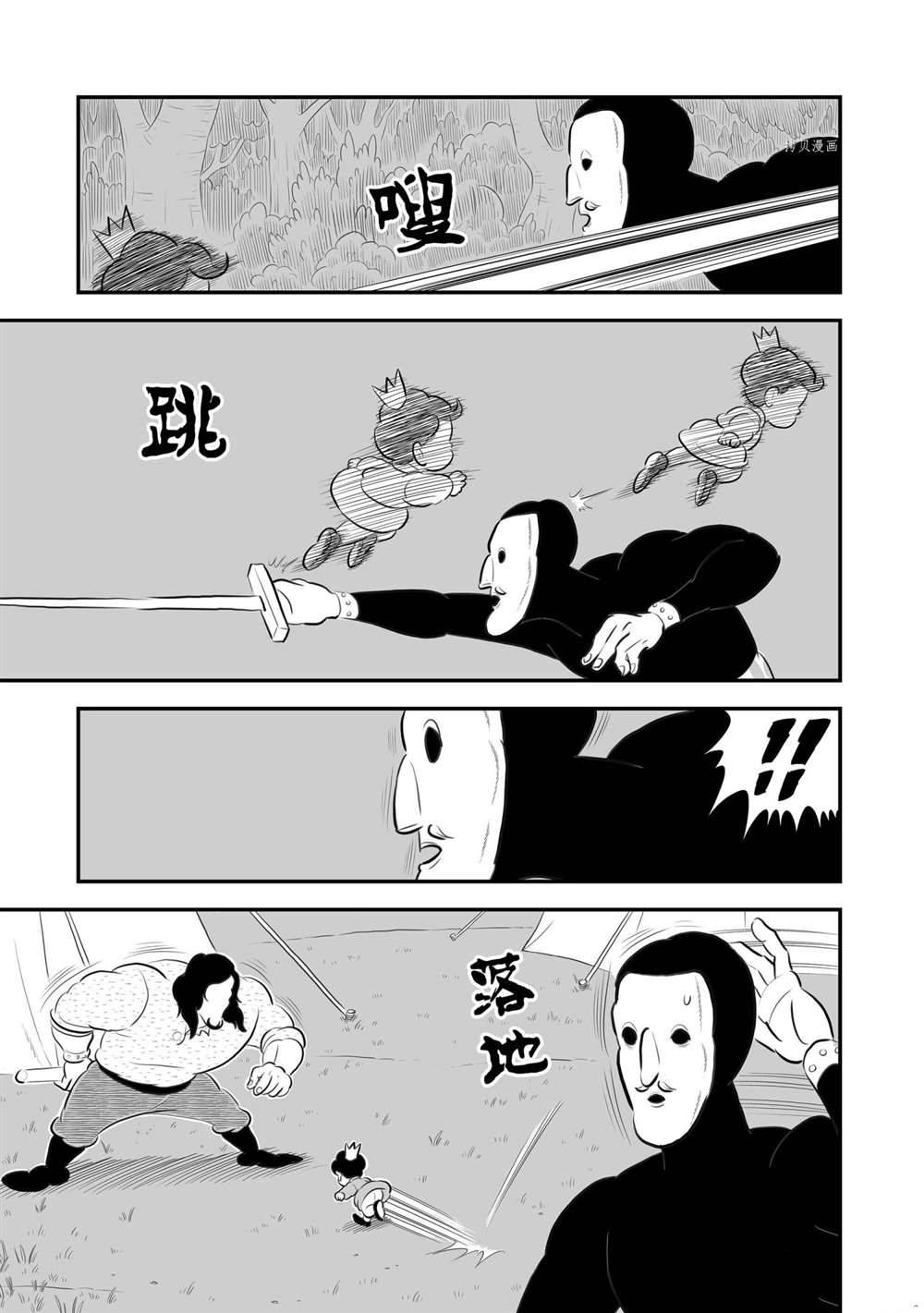 《国王排名》漫画最新章节第174话 试看版免费下拉式在线观看章节第【6】张图片