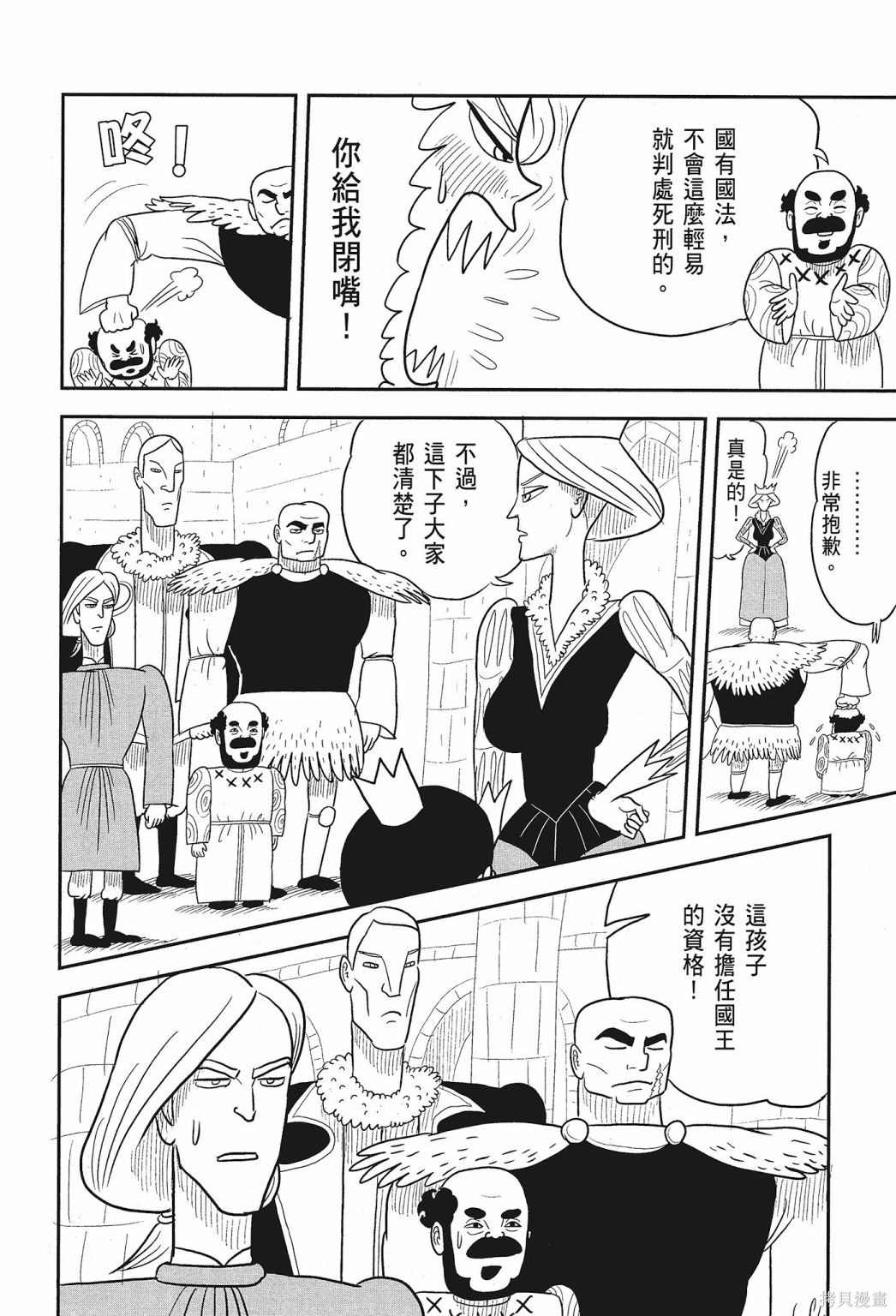 《国王排名》漫画最新章节第1卷免费下拉式在线观看章节第【36】张图片