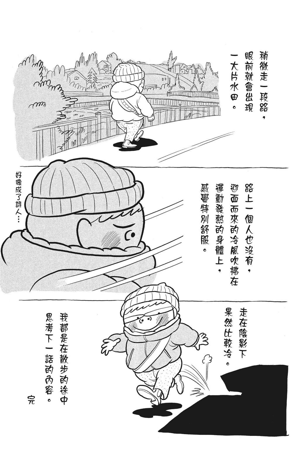 《国王排名》漫画最新章节第4卷免费下拉式在线观看章节第【227】张图片