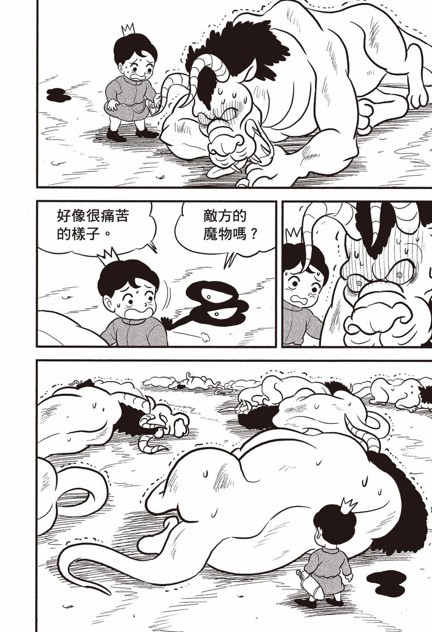 《国王排名》漫画最新章节第7卷免费下拉式在线观看章节第【130】张图片