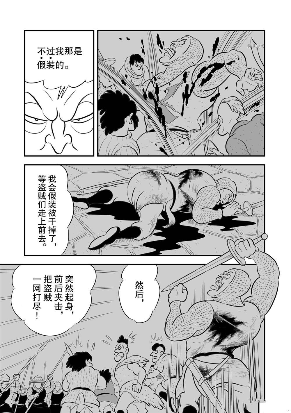 《国王排名》漫画最新章节第178话 试看版免费下拉式在线观看章节第【10】张图片