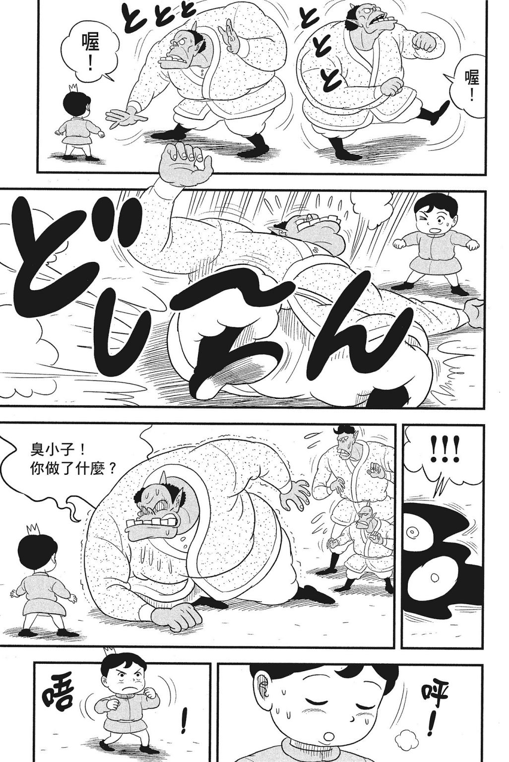《国王排名》漫画最新章节第4卷免费下拉式在线观看章节第【83】张图片