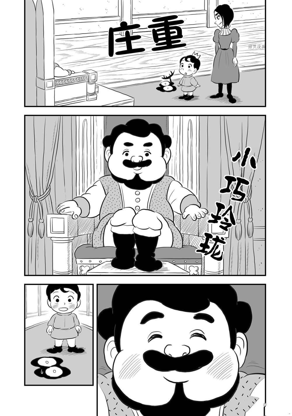 《国王排名》漫画最新章节第171话 试看版免费下拉式在线观看章节第【6】张图片