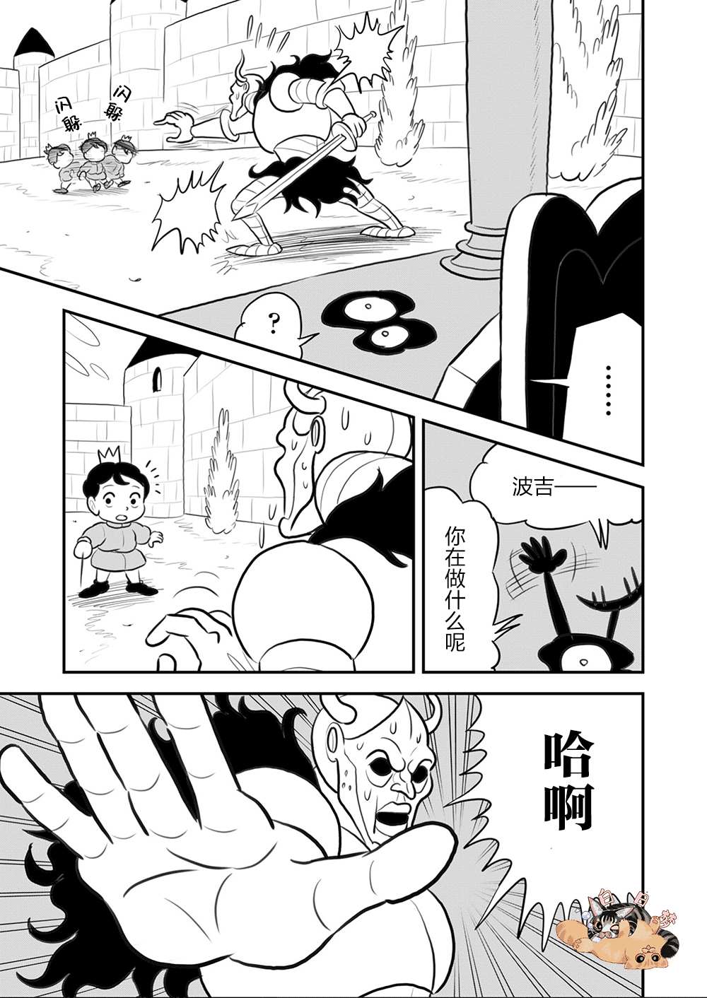 《国王排名》漫画最新章节第108话免费下拉式在线观看章节第【12】张图片